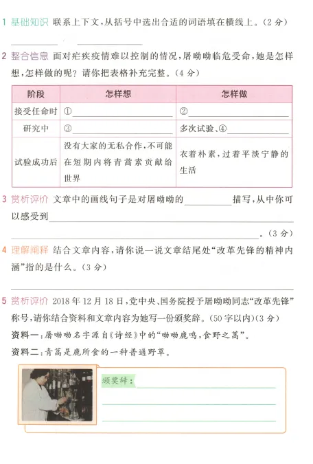 四年级下册期末考试真题阅读训练 第12张