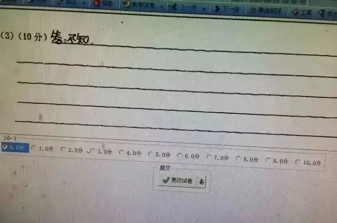 高考试卷扫描后原貌曝光!书写不规范,白白丢掉冤枉分 第12张