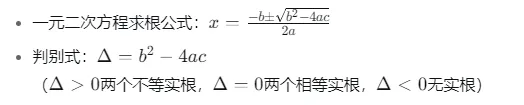 中考倒计时25天!数学必背10页公式+英语万能模板,临阵磨枪必备 第5张 中考倒计时25天!数学必背10页公式+英语万能模板,临阵磨枪必备 第5张