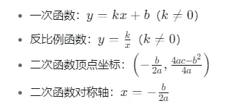 中考倒计时25天!数学必背10页公式+英语万能模板,临阵磨枪必备 第6张 中考倒计时25天!数学必背10页公式+英语万能模板,临阵磨枪必备 第6张