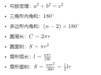 中考倒计时25天!数学必背10页公式+英语万能模板,临阵磨枪必备 第7张 中考倒计时25天!数学必背10页公式+英语万能模板,临阵磨枪必备 第7张