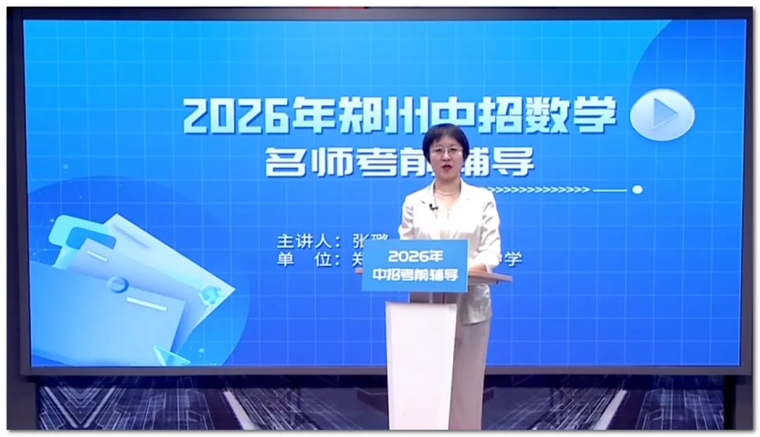 2025 河南中考数学试卷深度解析 + 近 5 年考题对比|2026 届备考方向指南 第1张 2025 河南中考数学试卷深度解析 + 近 5 年考题对比|2026 届备考方向指南 第1张
