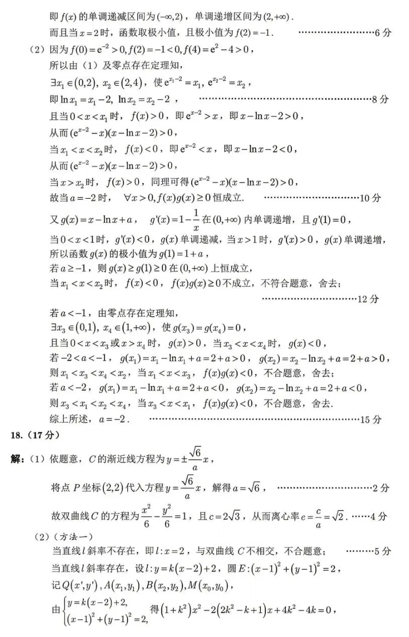 安徽省皖江名校联盟2026届高三5月高考模拟考试数学试卷及答案 第8张