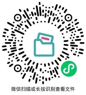 2026年湖南省常德市澧县中考二模数学试卷 第7张