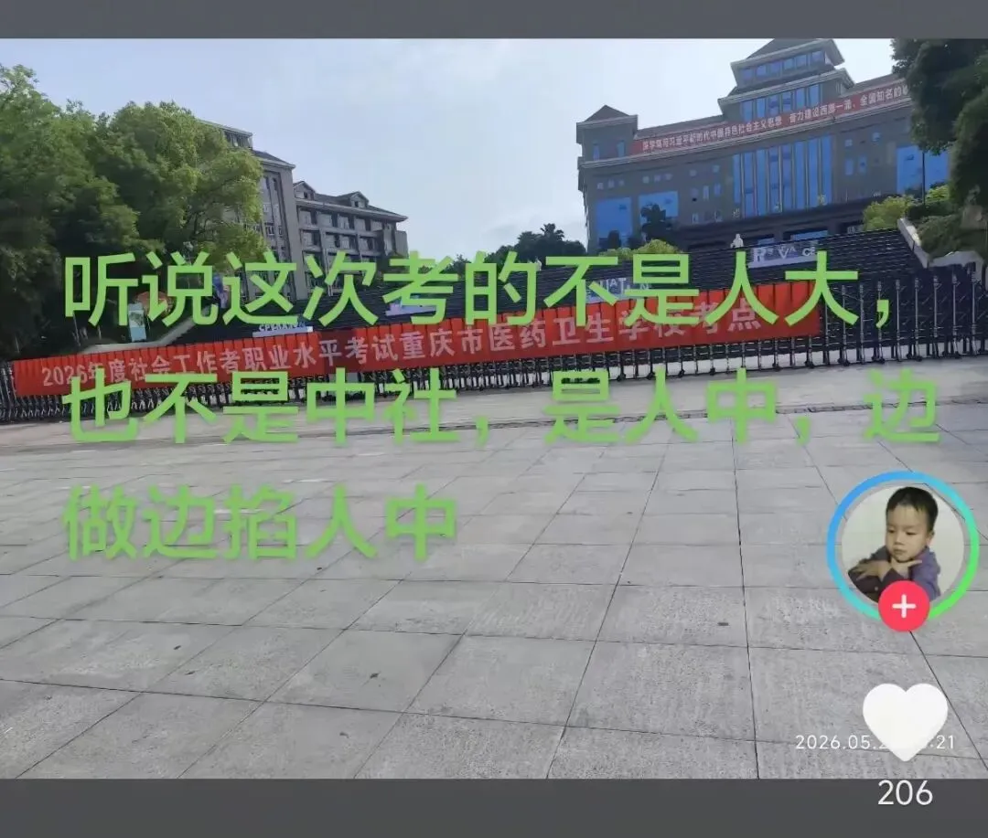 2026年中级社工法规真题&答案(80题全·完整版) 第1张 2026年中级社工法规真题&答案(80题全·完整版) 第1张