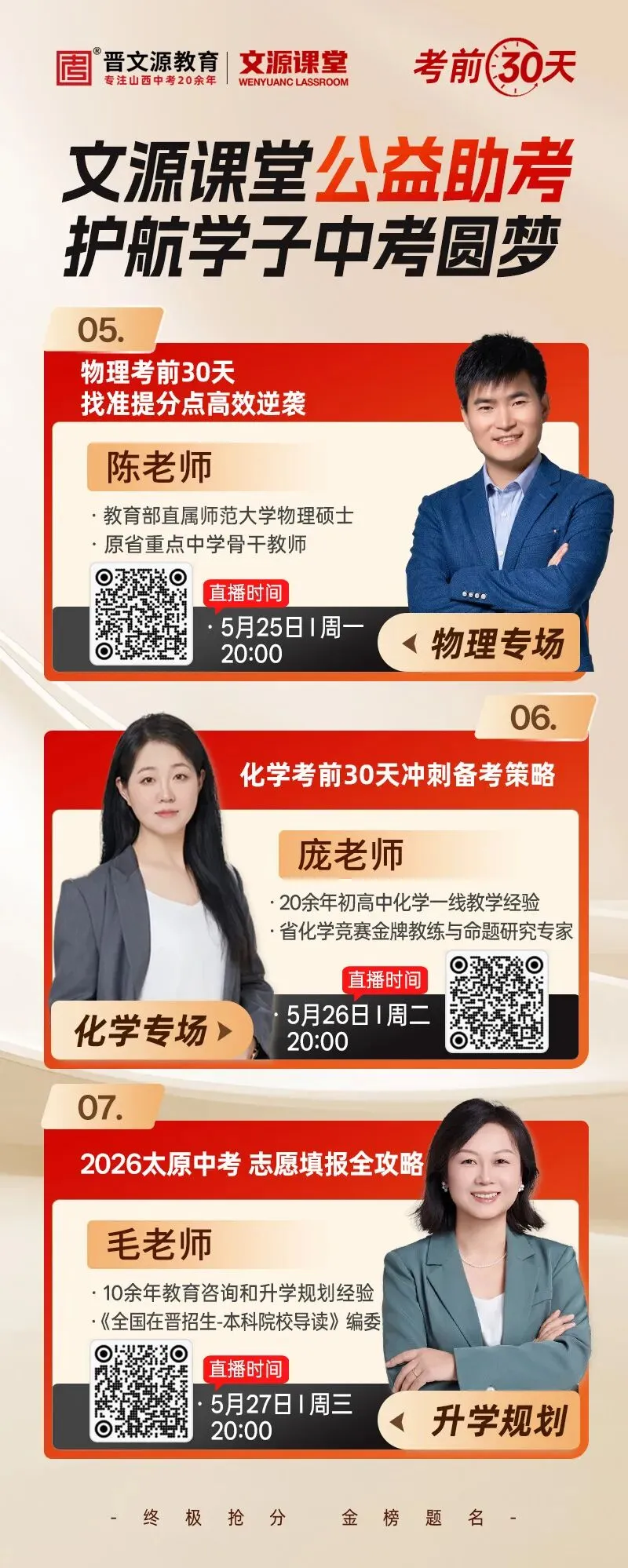文源课堂 | 中考常见物理公式汇总 第11张 文源课堂 | 中考常见物理公式汇总 第11张