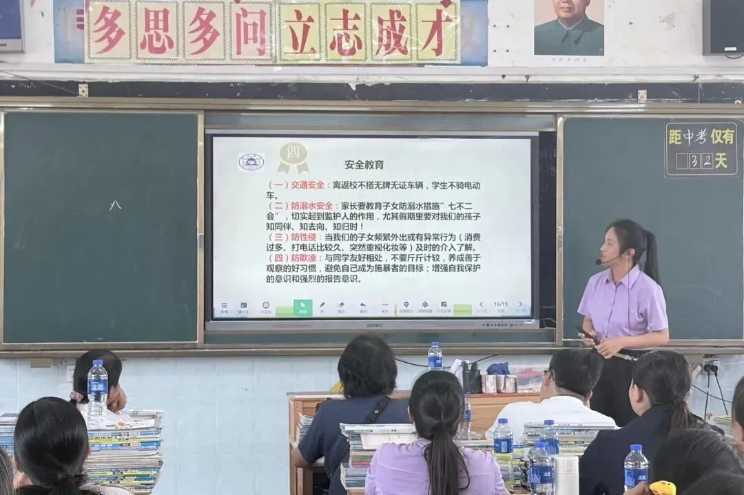 家校同心聚力 携手决胜中考——浦北中学初中部2026年春季学期九年级家长会圆满举行 第24张 家校同心聚力 携手决胜中考——浦北中学初中部2026年春季学期九年级家长会圆满举行 第24张