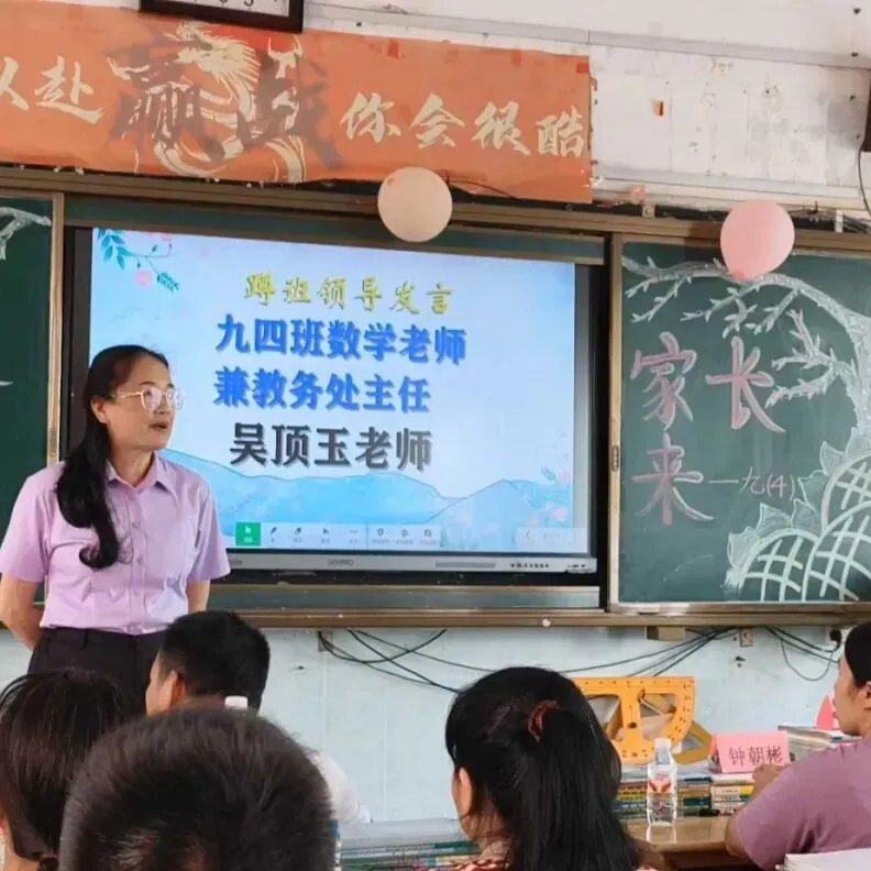 家校同心聚力 携手决胜中考——浦北中学初中部2026年春季学期九年级家长会圆满举行 第29张 家校同心聚力 携手决胜中考——浦北中学初中部2026年春季学期九年级家长会圆满举行 第29张