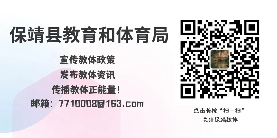 事关2026年高考、学考、中考!保靖县发布重要通告 第1张