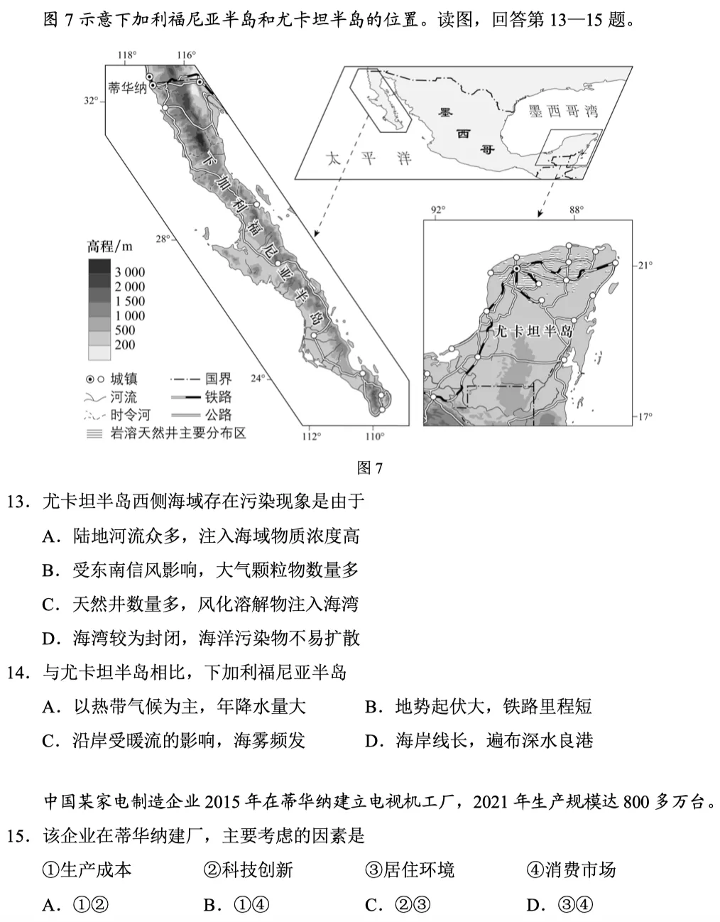 北京高考真题复盘系列②:2024年北京高考地理卷,评分标准到底在考什么? 第4张 北京高考真题复盘系列②:2024年北京高考地理卷,评分标准到底在考什么? 第4张