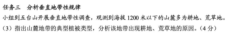 北京高考真题复盘系列②:2024年北京高考地理卷,评分标准到底在考什么? 第7张 北京高考真题复盘系列②:2024年北京高考地理卷,评分标准到底在考什么? 第7张