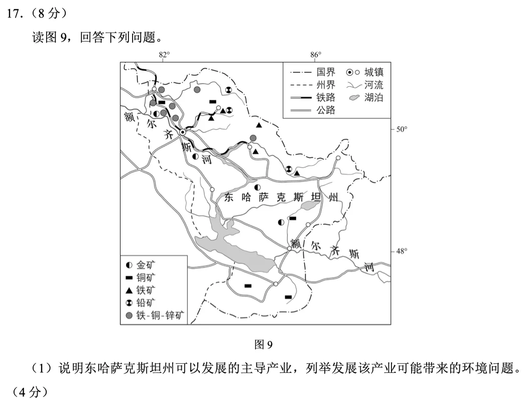 北京高考真题复盘系列②:2024年北京高考地理卷,评分标准到底在考什么? 第8张 北京高考真题复盘系列②:2024年北京高考地理卷,评分标准到底在考什么? 第8张