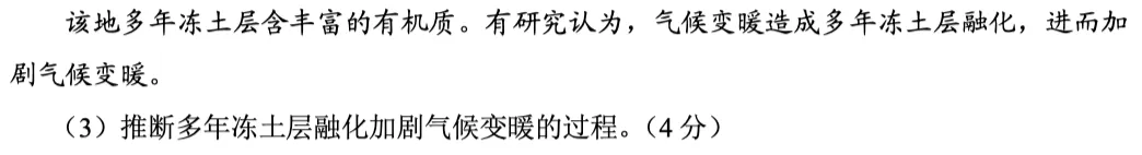 北京高考真题复盘系列②:2024年北京高考地理卷,评分标准到底在考什么? 第12张 北京高考真题复盘系列②:2024年北京高考地理卷,评分标准到底在考什么? 第12张