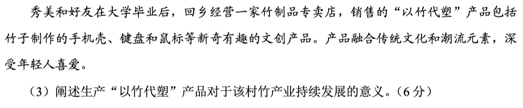 北京高考真题复盘系列②:2024年北京高考地理卷,评分标准到底在考什么? 第15张 北京高考真题复盘系列②:2024年北京高考地理卷,评分标准到底在考什么? 第15张