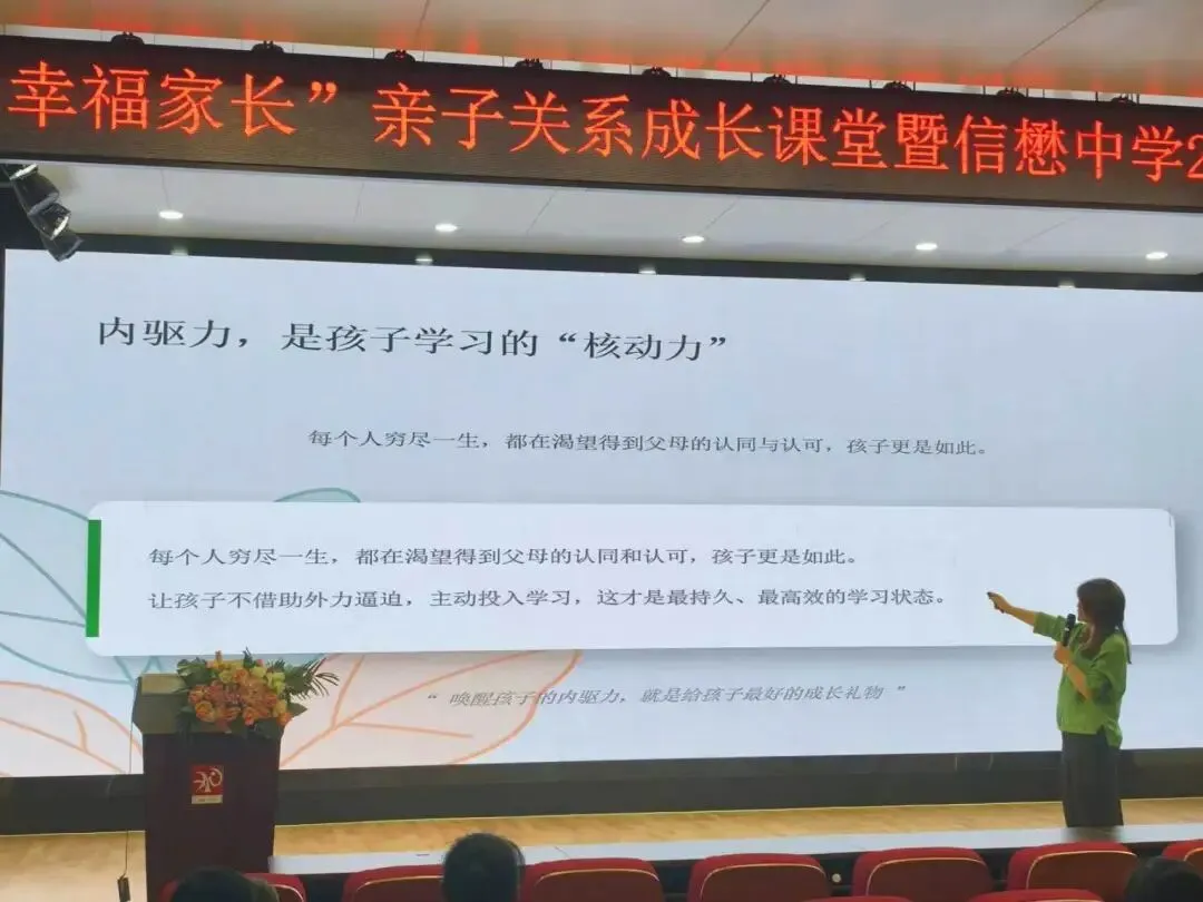 【德育增效】凝心聚力迎中考,智慧赋能助成长——宁波高新区信懋中学“幸福家长”亲子关系成长课堂暨九年级家长会圆满举行 第21张 【德育增效】凝心聚力迎中考,智慧赋能助成长——宁波高新区信懋中学“幸福家长”亲子关系成长课堂暨九年级家长会圆满举行 第21张