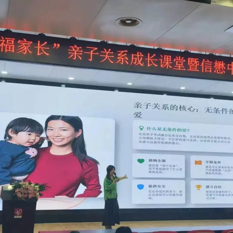 【德育增效】凝心聚力迎中考,智慧赋能助成长——宁波高新区信懋中学“幸福家长”亲子关系成长课堂暨九年级家长会圆满举行 第25张 【德育增效】凝心聚力迎中考,智慧赋能助成长——宁波高新区信懋中学“幸福家长”亲子关系成长课堂暨九年级家长会圆满举行 第25张