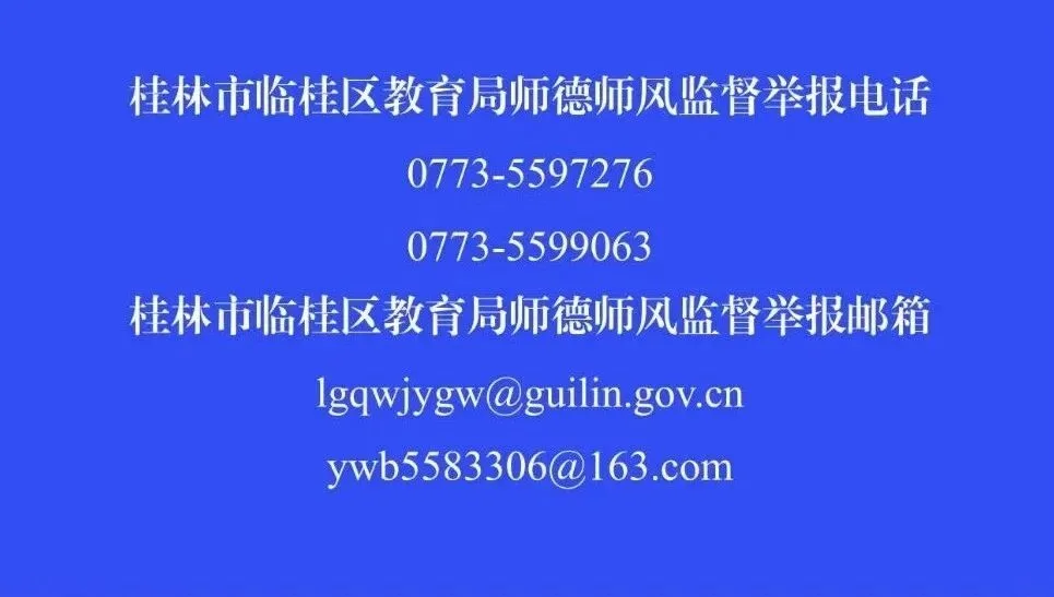 招生工作丨桂林市教育局中考改革领导小组关于做好桂林市2026年初中学业水平考试与高中阶段学校招生工作的通知 第15张 招生工作丨桂林市教育局中考改革领导小组关于做好桂林市2026年初中学业水平考试与高中阶段学校招生工作的通知 第15张