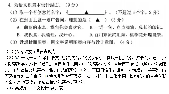 25年南京中考真题语文试题分析 第2张 25年南京中考真题语文试题分析 第2张