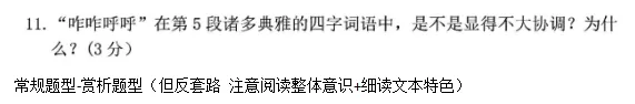 25年南京中考真题语文试题分析 第4张 25年南京中考真题语文试题分析 第4张