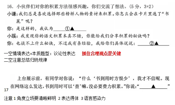 25年南京中考真题语文试题分析 第5张 25年南京中考真题语文试题分析 第5张