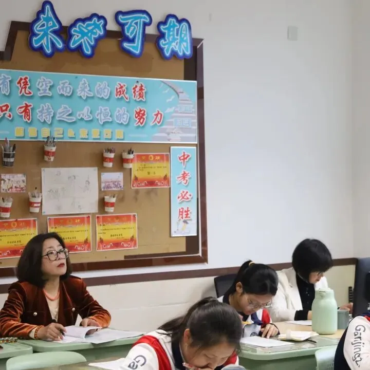 精准教研把脉二轮复习 深耕课堂聚力中考冲刺——我校迎接区级教研员多学科入校指导专项教研活动纪实 第47张 精准教研把脉二轮复习 深耕课堂聚力中考冲刺——我校迎接区级教研员多学科入校指导专项教研活动纪实 第47张