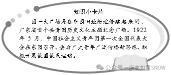 2025年广州市天河区中考一模语文试题(含答案) 第3张 2025年广州市天河区中考一模语文试题(含答案) 第3张