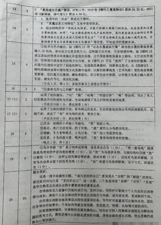 2025年广州市天河区中考一模语文试题(含答案) 第13张 2025年广州市天河区中考一模语文试题(含答案) 第13张