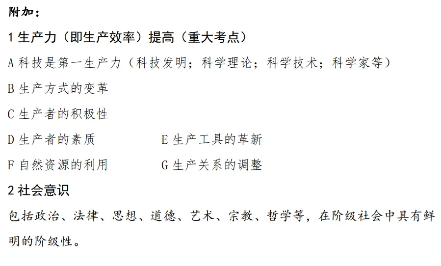 2026年中考倒计时28天——从2026年模拟试题窥探历史复习方向 第9张