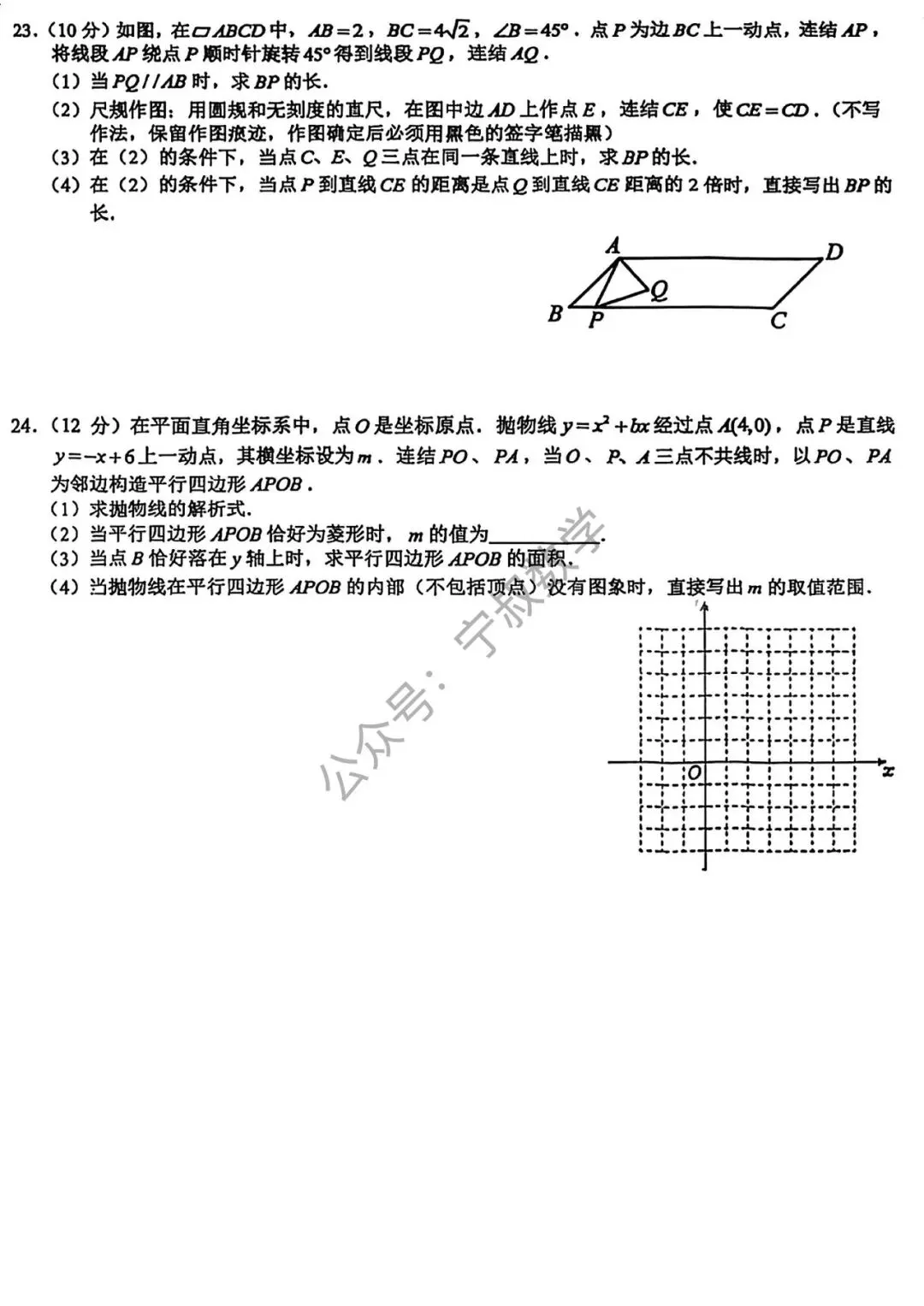 数学试卷:2026.5长春市绿园区一模试卷(含答案) 第13张