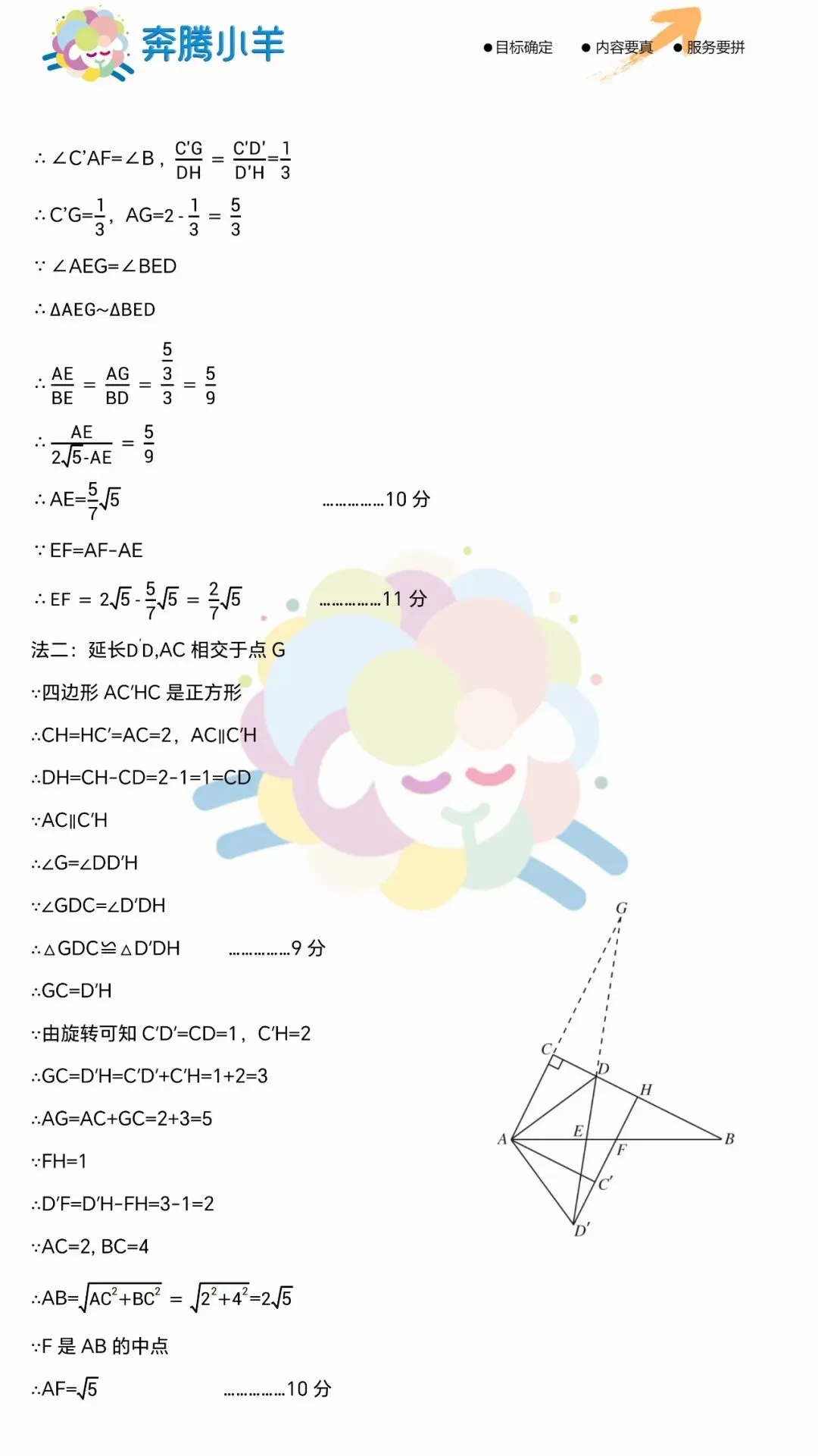 2026呼和浩特初三数学二模试卷(含参考答案) 第13张