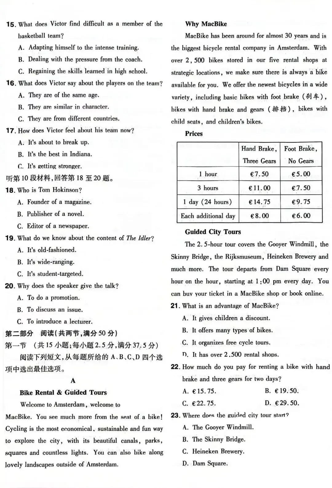 2023年高考英语真题卷全国新课标I卷 第4张