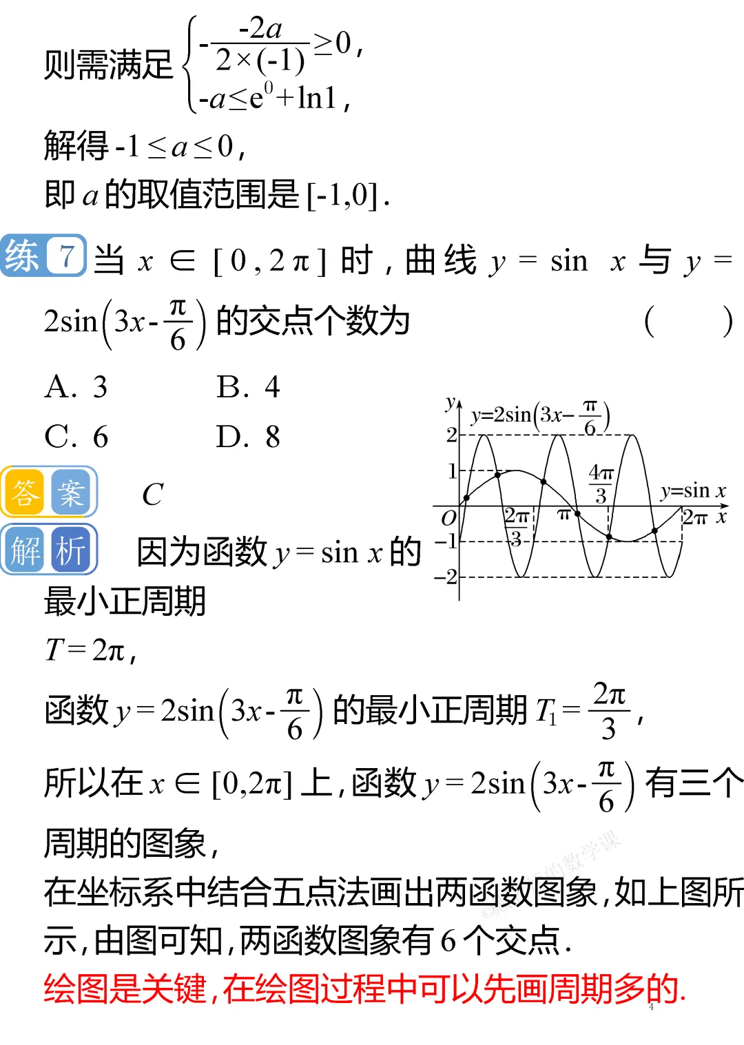 【高考真题系列】2024年普通高等学校招生考试(新课标Ⅰ卷) 第4张 【高考真题系列】2024年普通高等学校招生考试(新课标Ⅰ卷) 第4张