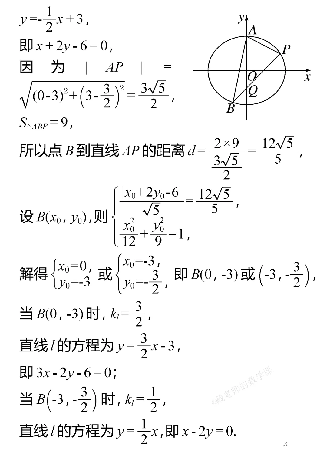 【高考真题系列】2024年普通高等学校招生考试(新课标Ⅰ卷) 第19张 【高考真题系列】2024年普通高等学校招生考试(新课标Ⅰ卷) 第19张