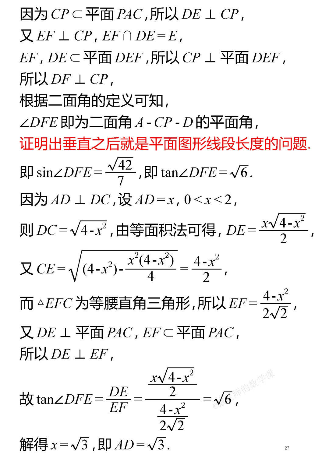【高考真题系列】2024年普通高等学校招生考试(新课标Ⅰ卷) 第27张 【高考真题系列】2024年普通高等学校招生考试(新课标Ⅰ卷) 第27张