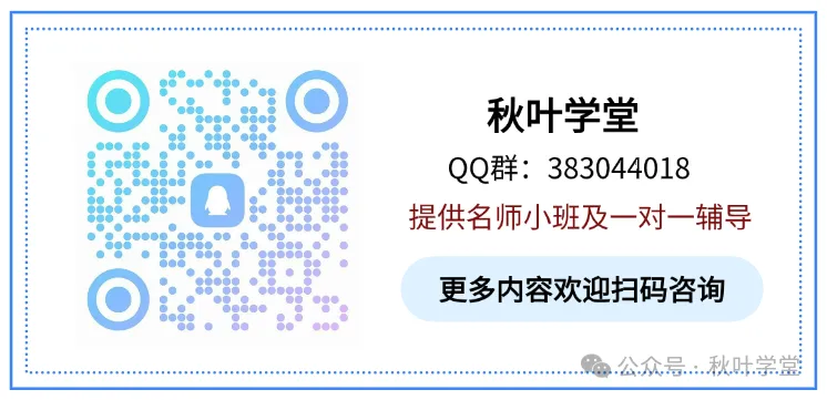 2026南京市中考各区一模试卷+答案汇总 第1张 2026南京市中考各区一模试卷+答案汇总 第1张