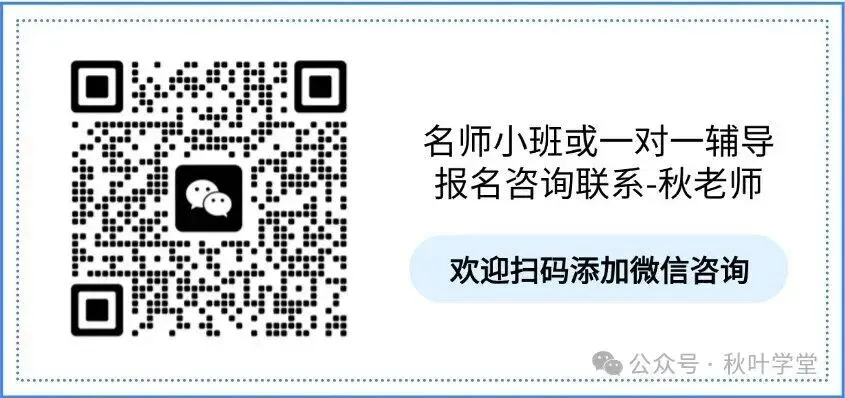2026南京市中考各区一模试卷+答案汇总 第9张 2026南京市中考各区一模试卷+答案汇总 第9张