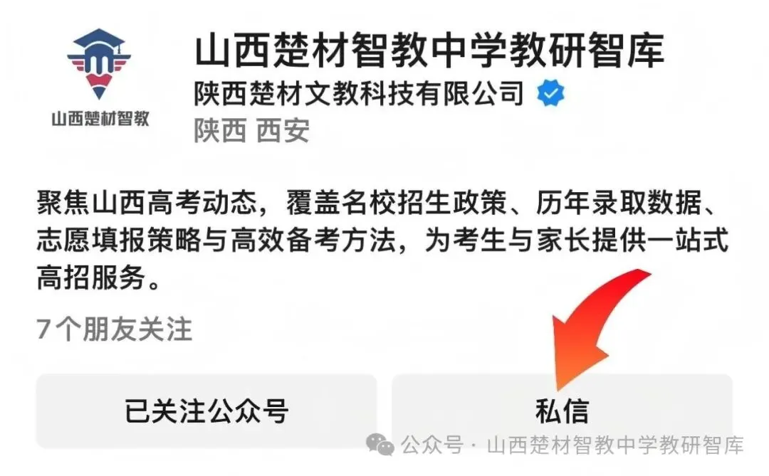 26年山西百师联盟高三5月联考-试卷+解析(PDF可下载) 第14张 26年山西百师联盟高三5月联考-试卷+解析(PDF可下载) 第14张