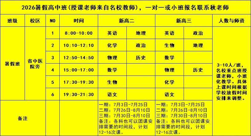 2026南京市中考各区一模试卷+答案汇总 第11张 2026南京市中考各区一模试卷+答案汇总 第11张