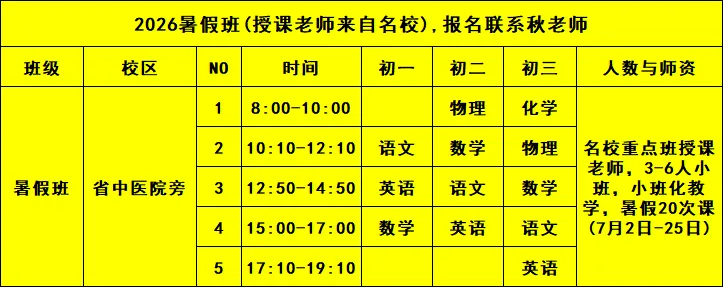 2026南京市中考各区一模试卷+答案汇总 第12张 2026南京市中考各区一模试卷+答案汇总 第12张