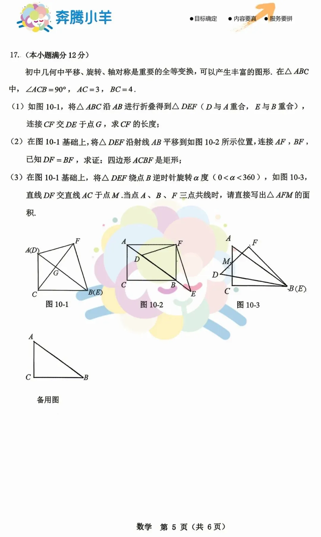 2026鄂尔多斯初三二模全科试卷(含参考答案) 第6张