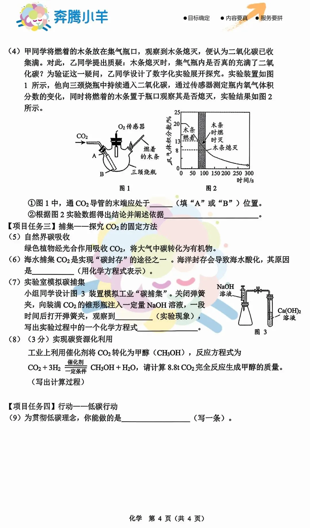2026鄂尔多斯初三二模全科试卷(含参考答案) 第19张