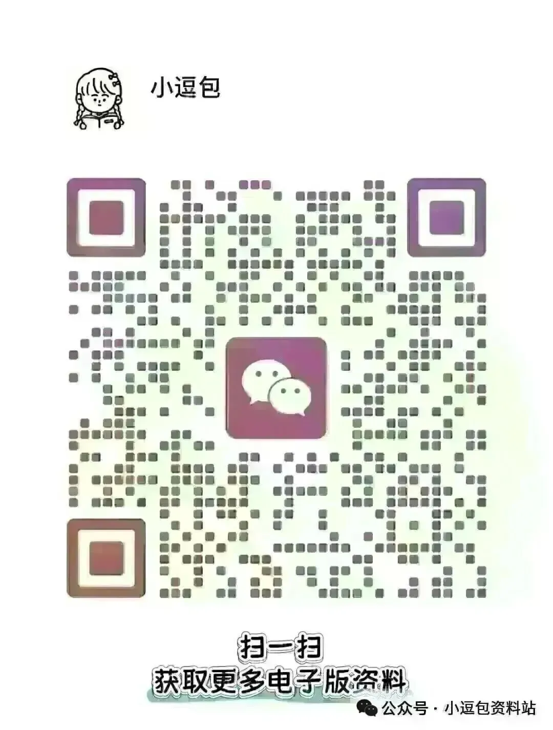 小学语文【期末自测真题卷】一二三四五六年级下册 第2张
