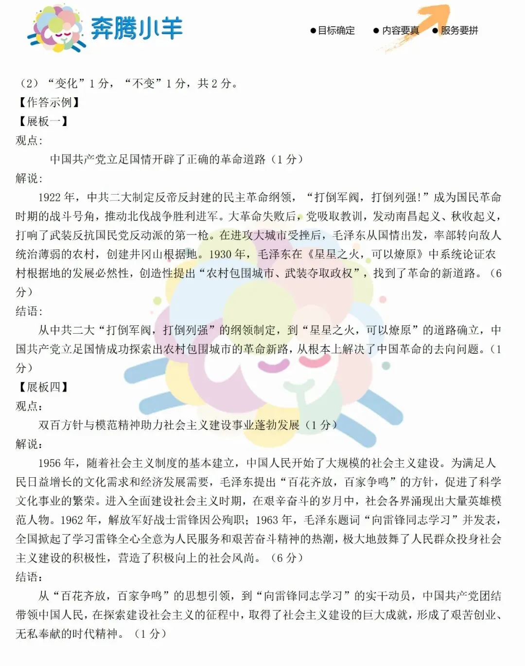 2026鄂尔多斯初三二模全科试卷(含参考答案) 第44张
