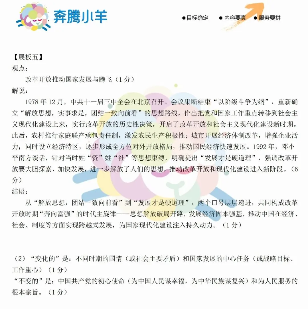2026鄂尔多斯初三二模全科试卷(含参考答案) 第45张