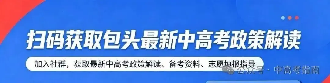 2026鄂尔多斯初三二模全科试卷(含参考答案) 第54张