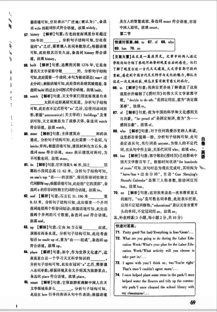 2026年初中学业水平考试试卷(白卷)及答案 第15张