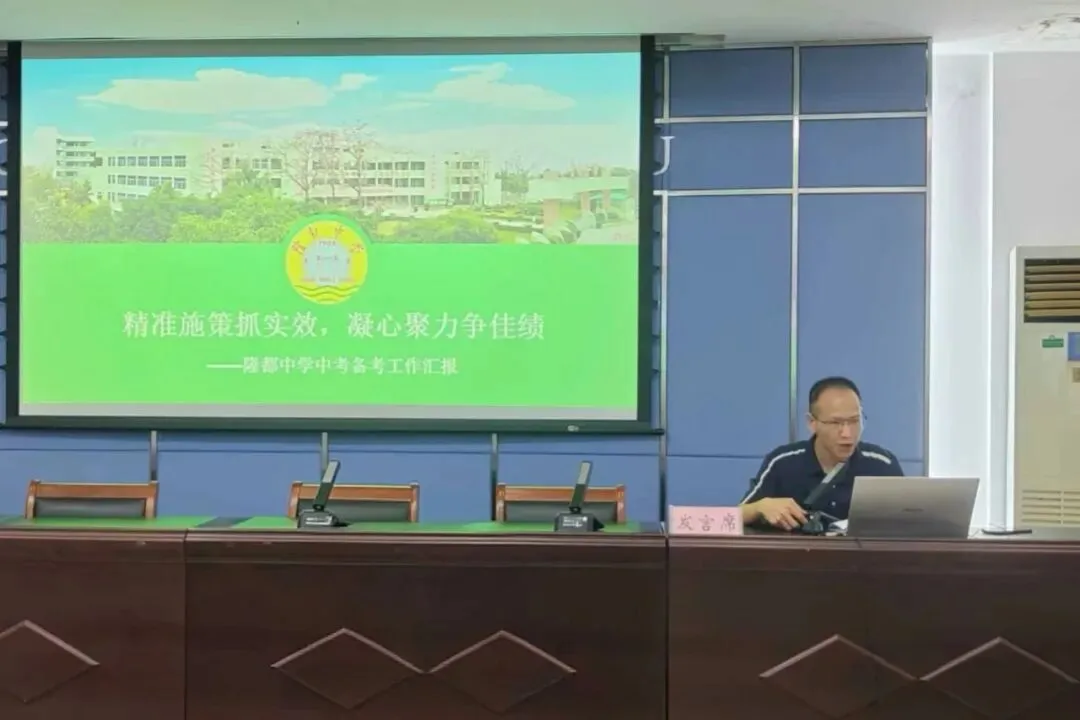 澄海区召开2026年中考模拟考试质量分析暨中考备考研讨会 第2张 澄海区召开2026年中考模拟考试质量分析暨中考备考研讨会 第2张