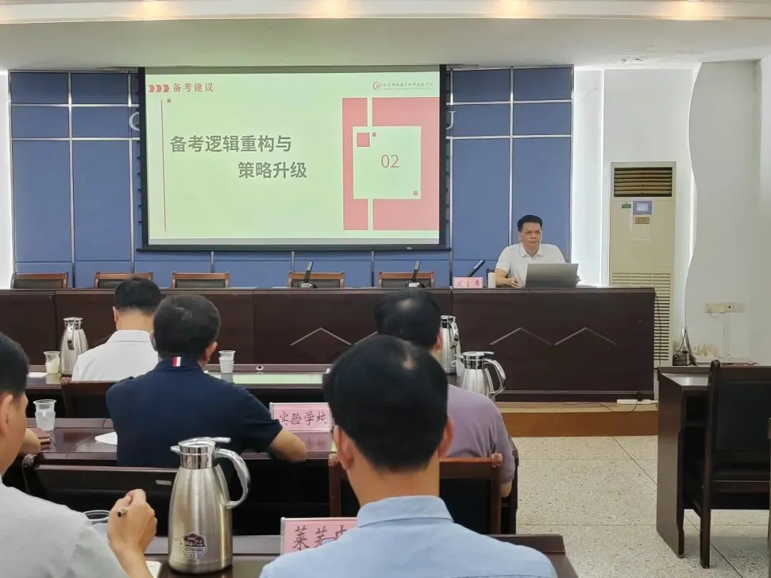 澄海区召开2026年中考模拟考试质量分析暨中考备考研讨会 第3张 澄海区召开2026年中考模拟考试质量分析暨中考备考研讨会 第3张