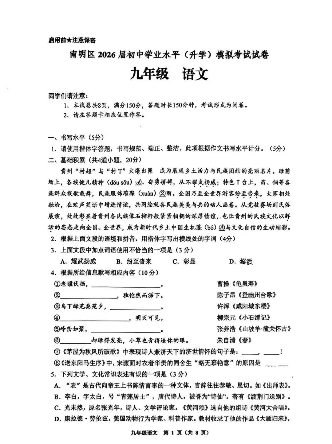 我的小小说《帽子》被改编成初中升学模拟考试阅读题了 第5张
