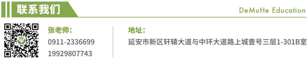 最后冲刺!得木禾全真押题模拟考,仅限10席! 第20张 最后冲刺!得木禾全真押题模拟考,仅限10席! 第20张